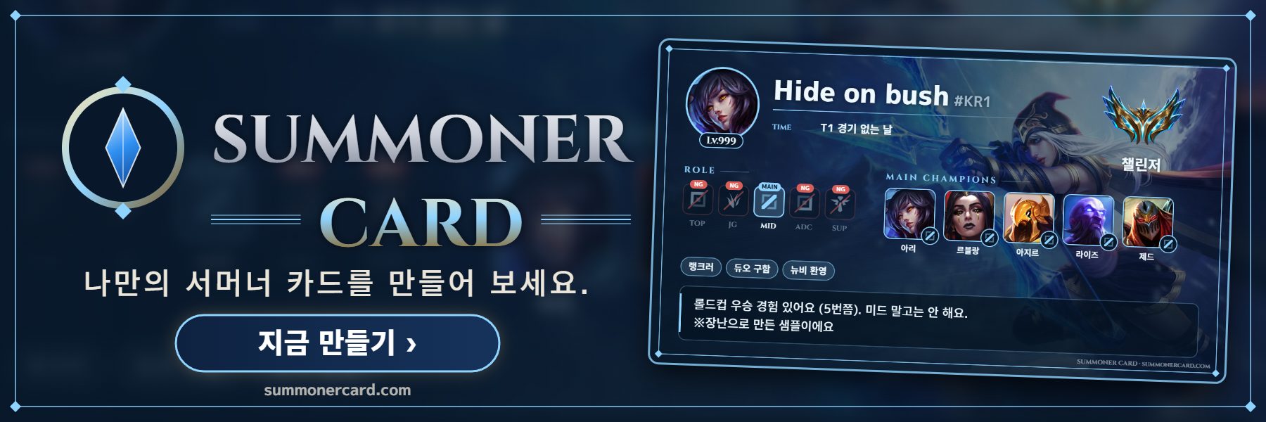SUMMONER CARD banner: 프렐요드
