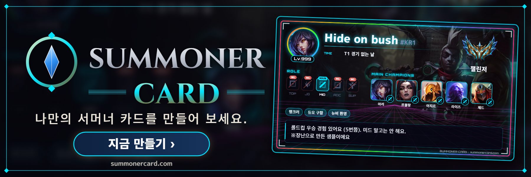 SUMMONER CARD banner: 게이밍