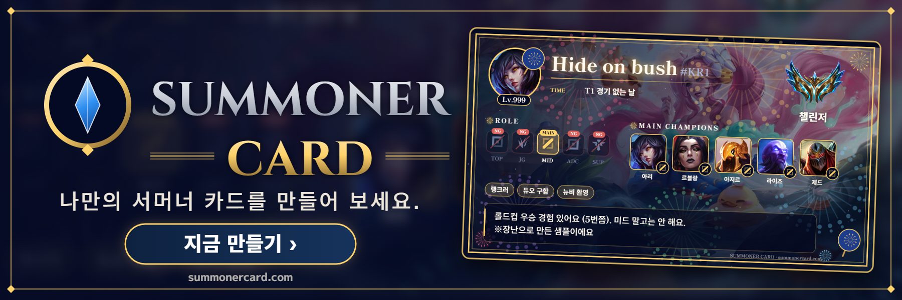 SUMMONER CARD banner: 불꽃놀이