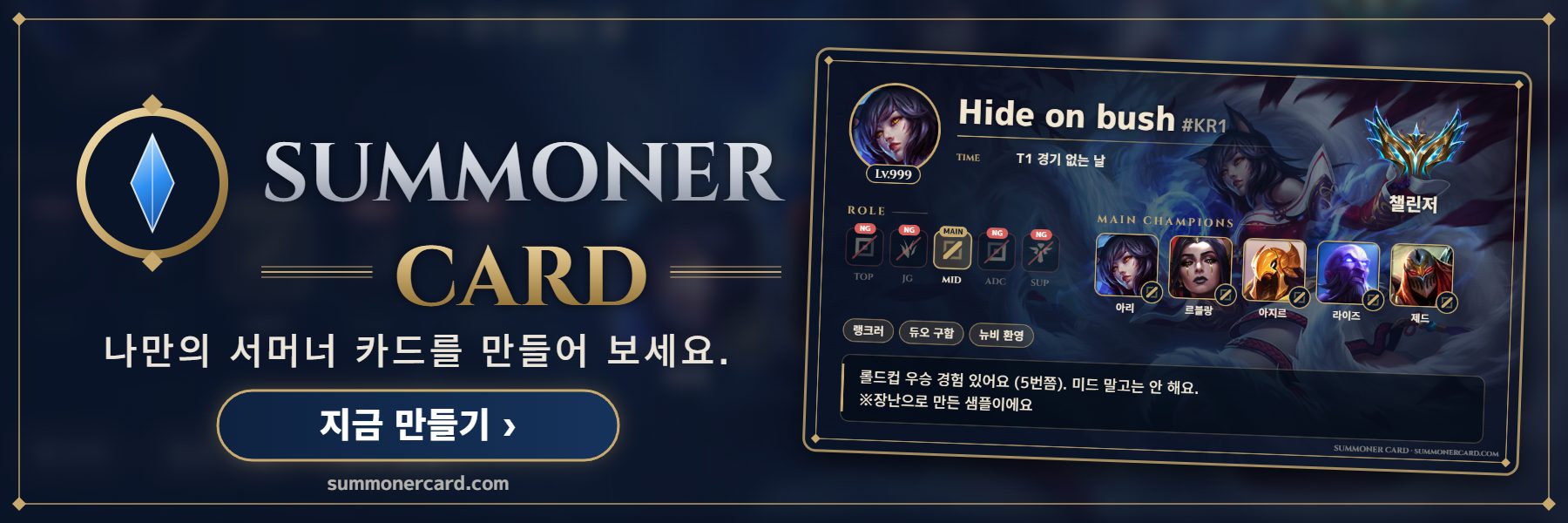 SUMMONER CARD banner: 마법공학