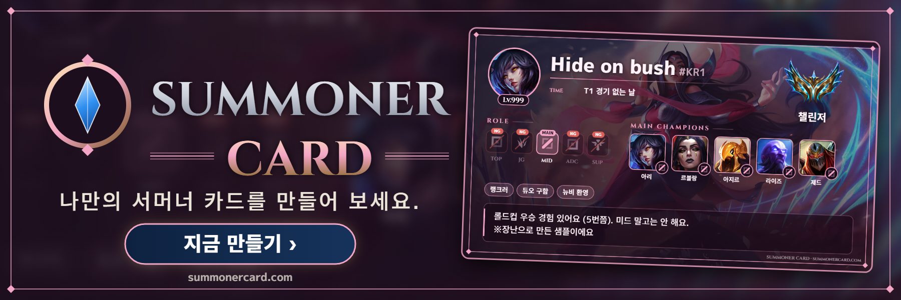 SUMMONER CARD banner: 아이오니아