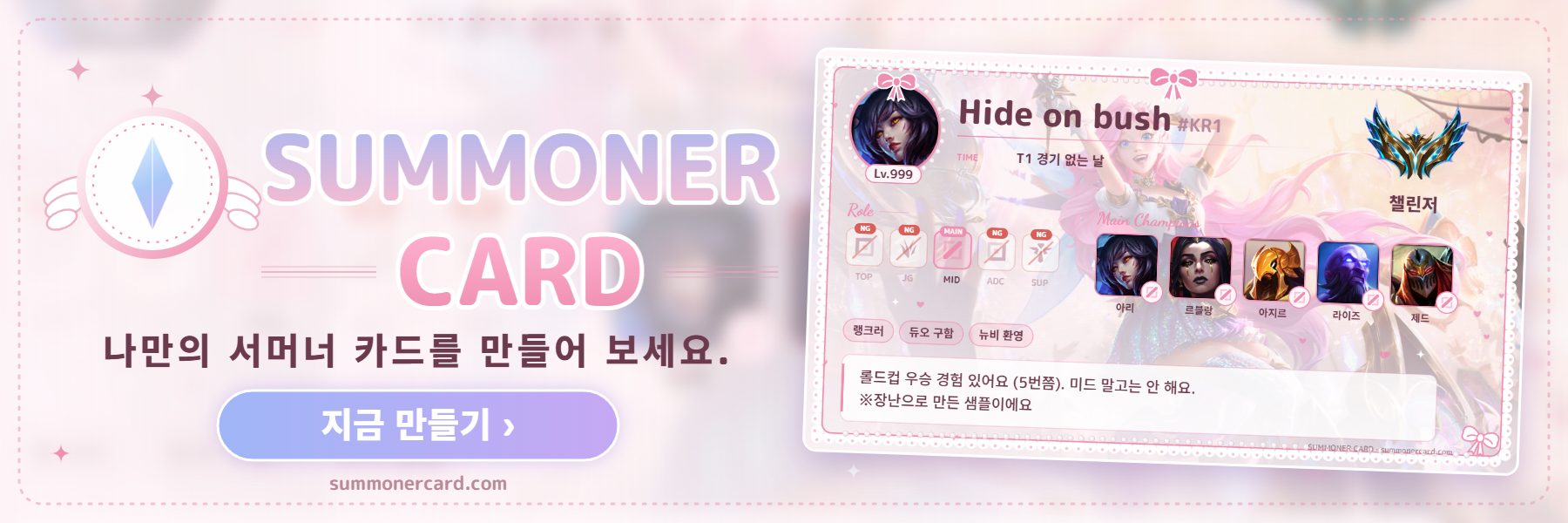 SUMMONER CARD banner: 양산형