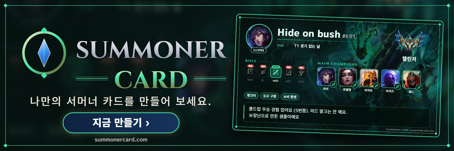 SUMMONER CARD banner: 그림자 군도