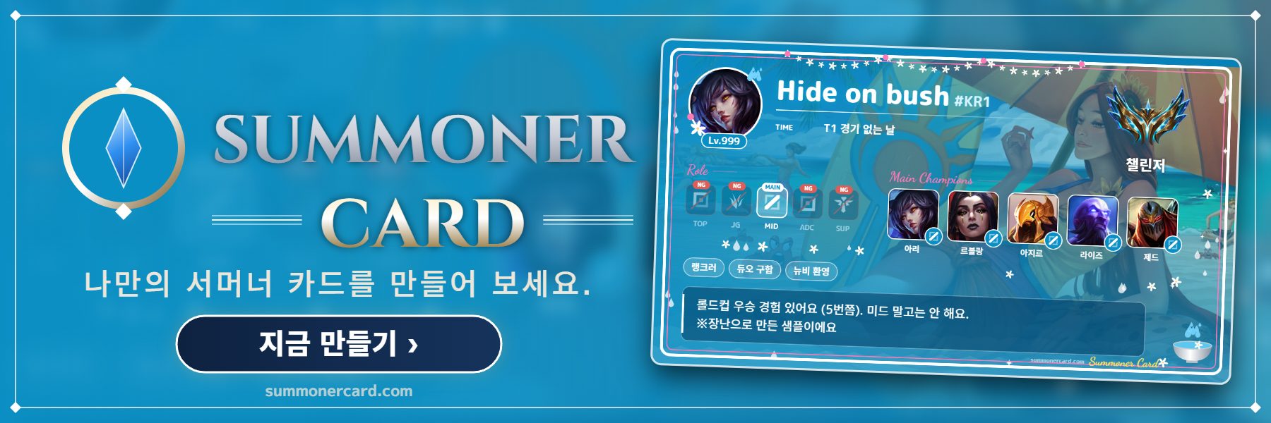 SUMMONER CARD banner: 송끄란