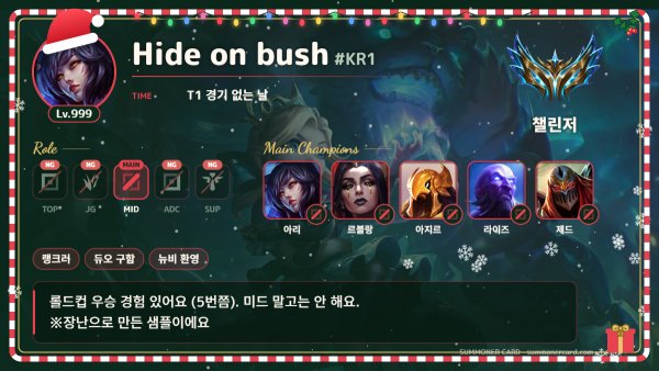 서머너 카드 템플릿 크리스마스