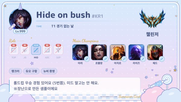서머너 카드 템플릿 몽환 블루