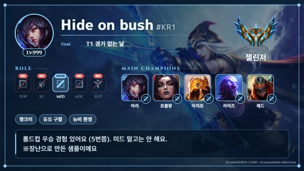 서머너 카드 템플릿 프렐요드