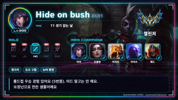 서머너 카드 템플릿 게이밍