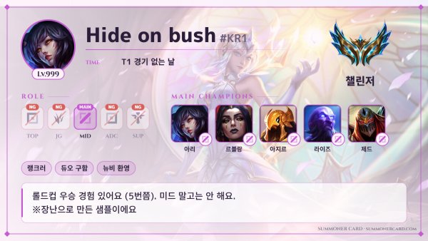 서머너 카드 템플릿 별 수호자