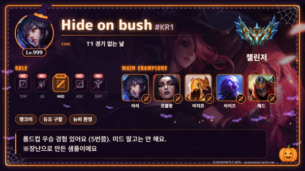 서머너 카드 템플릿 할로윈
