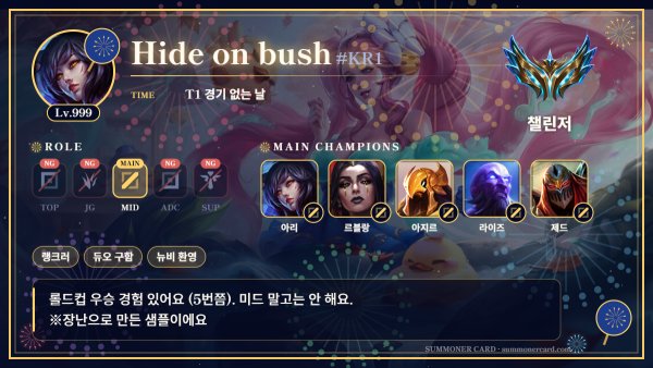 서머너 카드 템플릿 불꽃놀이