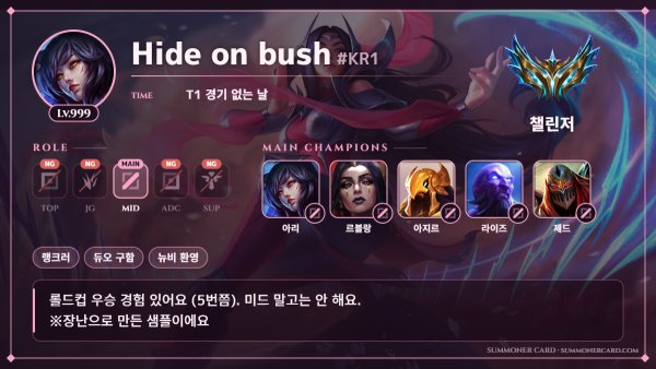 서머너 카드 템플릿 아이오니아