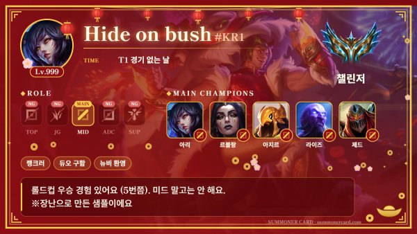 서머너 카드 템플릿 설날