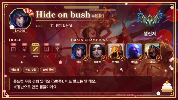 서머너 카드 템플릿 새해