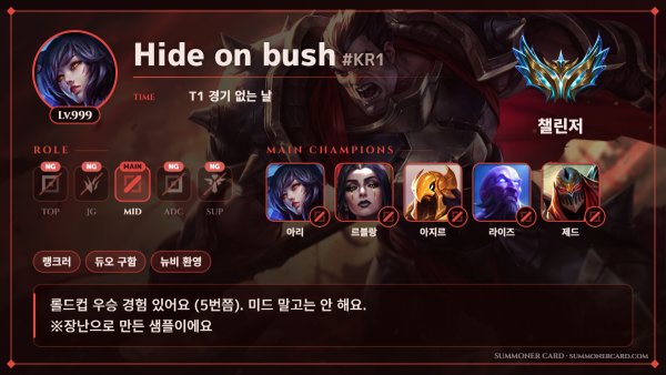 서머너 카드 템플릿 녹서스
