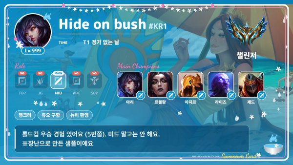 서머너 카드 템플릿 송끄란