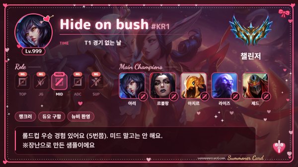 서머너 카드 템플릿 발렌타인