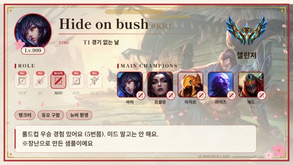 서머너 카드 템플릿 일본풍