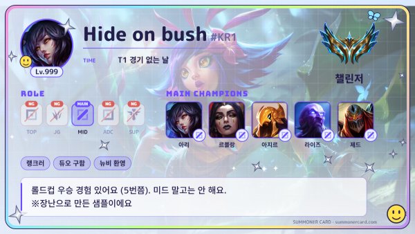 서머너 카드 템플릿 Y2K