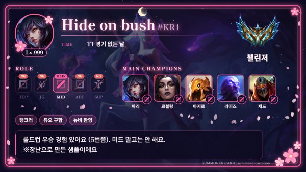서머너 카드 템플릿 밤벚꽃