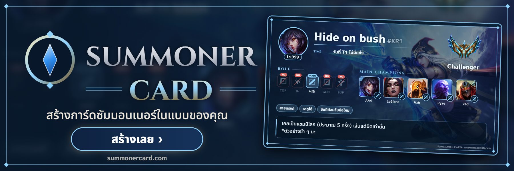 SUMMONER CARD banner: เฟรลยอร์ด