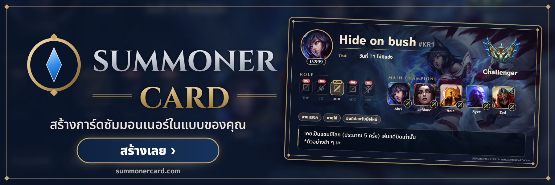 SUMMONER CARD banner: เฮกซ์เทค