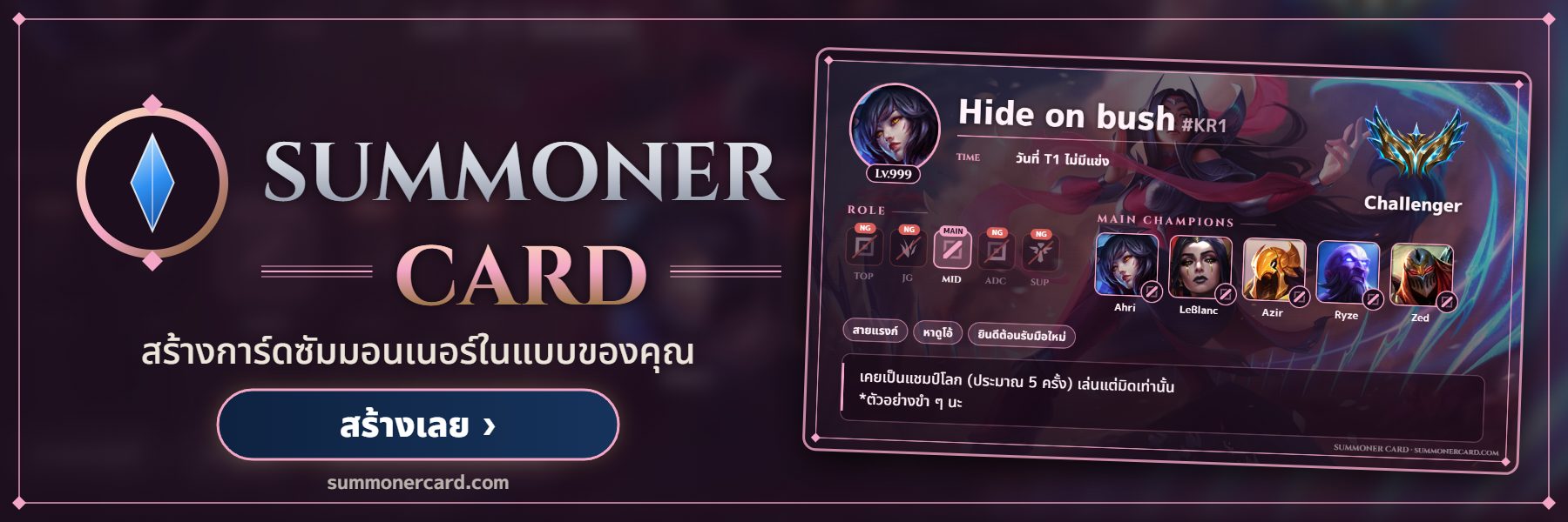 SUMMONER CARD banner: ไอโอเนีย