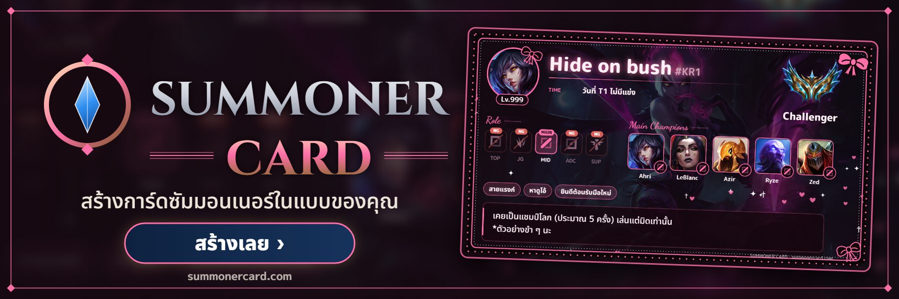 SUMMONER CARD banner: จิไรเค