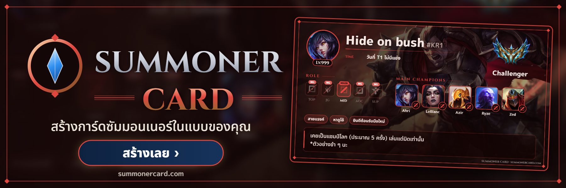 SUMMONER CARD banner: น็อกซัส