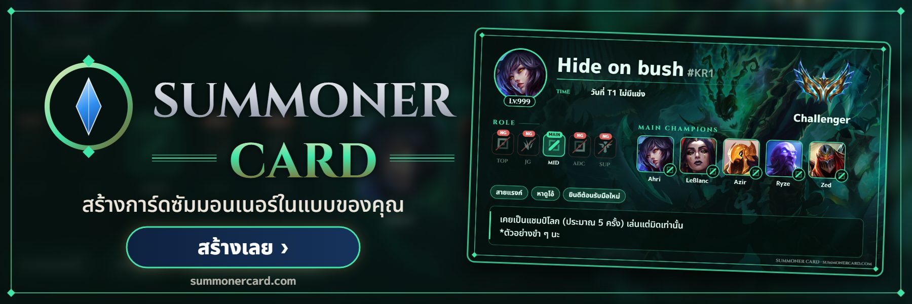 SUMMONER CARD banner: หมู่เกาะเงา