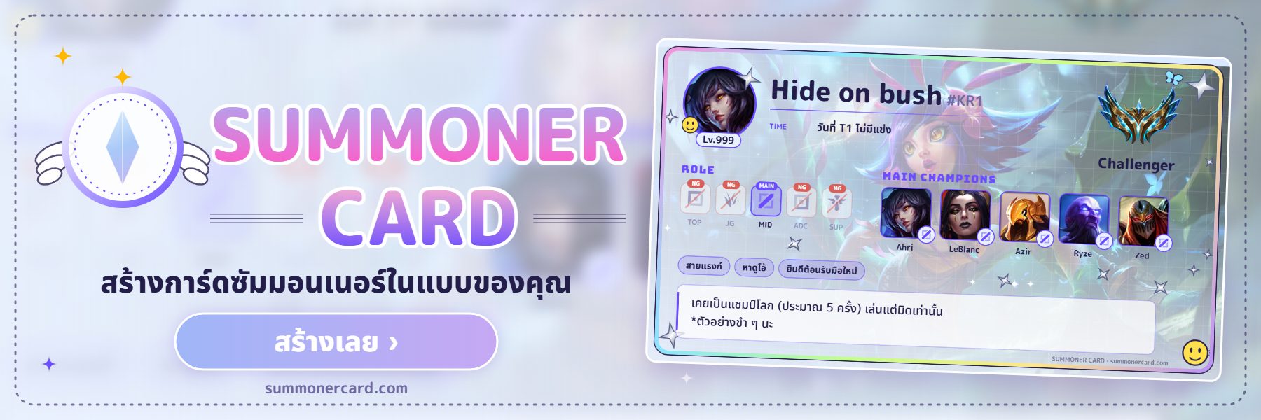SUMMONER CARD banner: Y2K