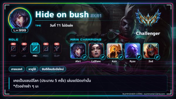 เทมเพลตการ์ดซัมมอนเนอร์: เกมมิ่ง RGB