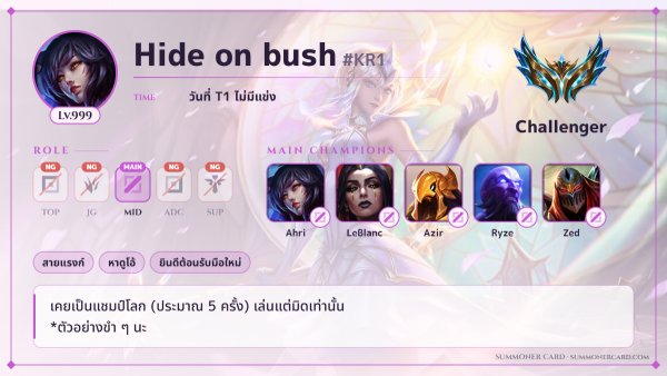 เทมเพลตการ์ดซัมมอนเนอร์: สตาร์การ์เดียน