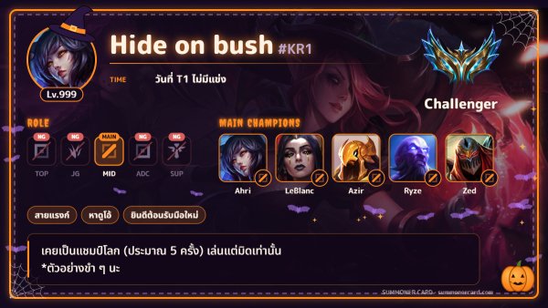 เทมเพลตการ์ดซัมมอนเนอร์: ฮาโลวีน