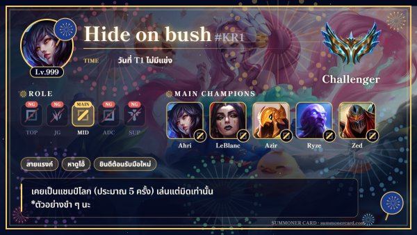 เทมเพลตการ์ดซัมมอนเนอร์: ดอกไม้ไฟ
