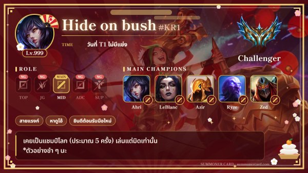 เทมเพลตการ์ดซัมมอนเนอร์: ปีใหม่