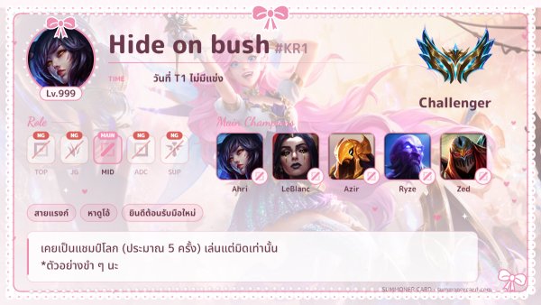 เทมเพลตการ์ดซัมมอนเนอร์: เรียวซังเค