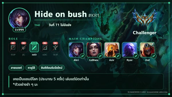 เทมเพลตการ์ดซัมมอนเนอร์: หมู่เกาะเงา