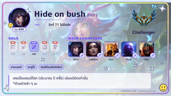 เทมเพลตการ์ดซัมมอนเนอร์: Y2K
