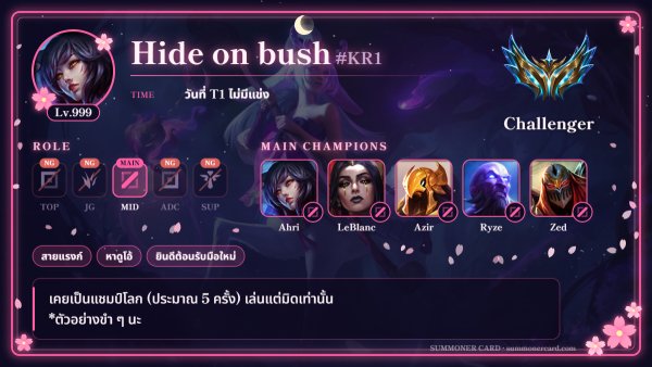 เทมเพลตการ์ดซัมมอนเนอร์: ซากุระยามค่ำ