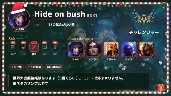 サモナーカード テンプレ クリスマス