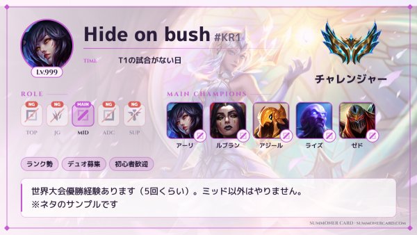 サモナーカード テンプレ スターガーディアン(明るいデザイン)