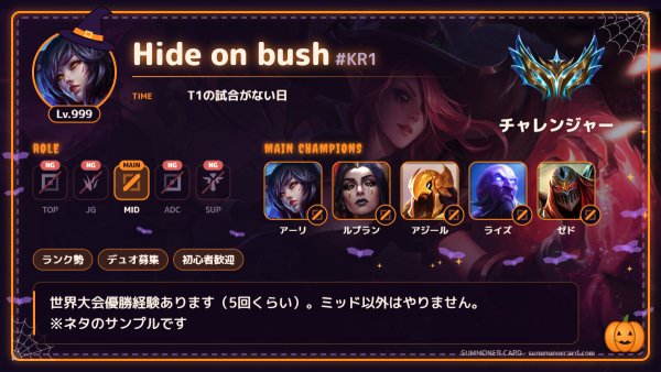 サモナーカード テンプレ ハロウィン