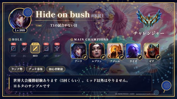 サモナーカード テンプレ 花火