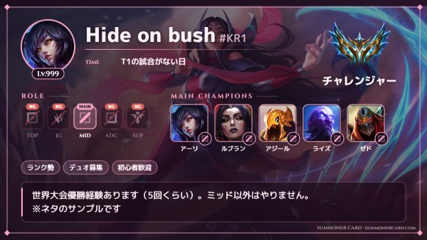 サモナーカード テンプレ アイオニア(ピンクのデザイン)