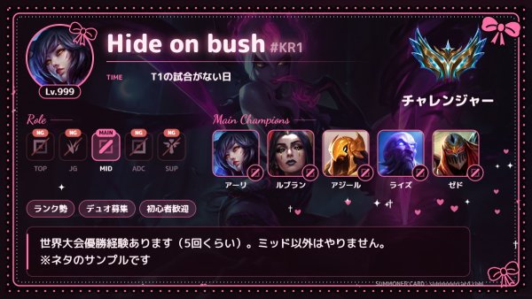 サモナーカード テンプレ 地雷系