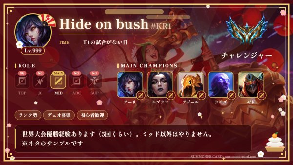 サモナーカード テンプレ お正月
