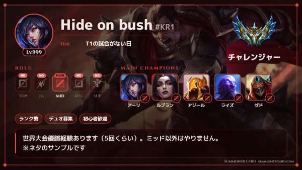 サモナーカード テンプレ ノクサス(赤のデザイン)