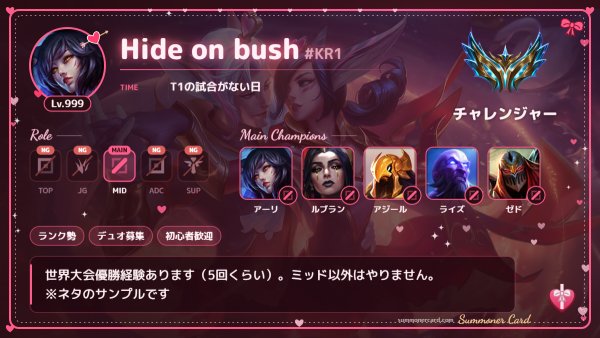 サモナーカード テンプレ バレンタイン