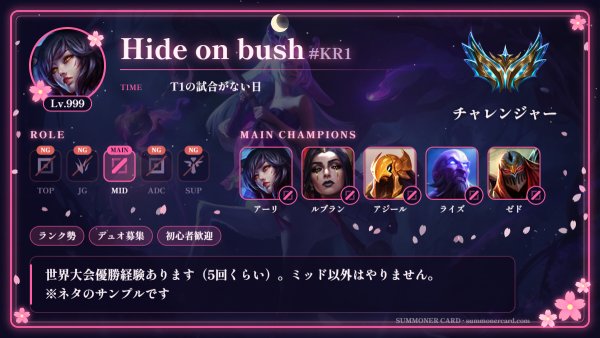 サモナーカード テンプレ 夜桜